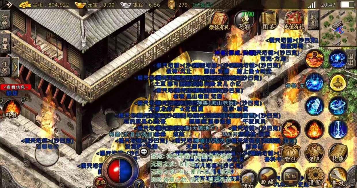 1.80英雄合击对单个目标使用烈火剑法更好