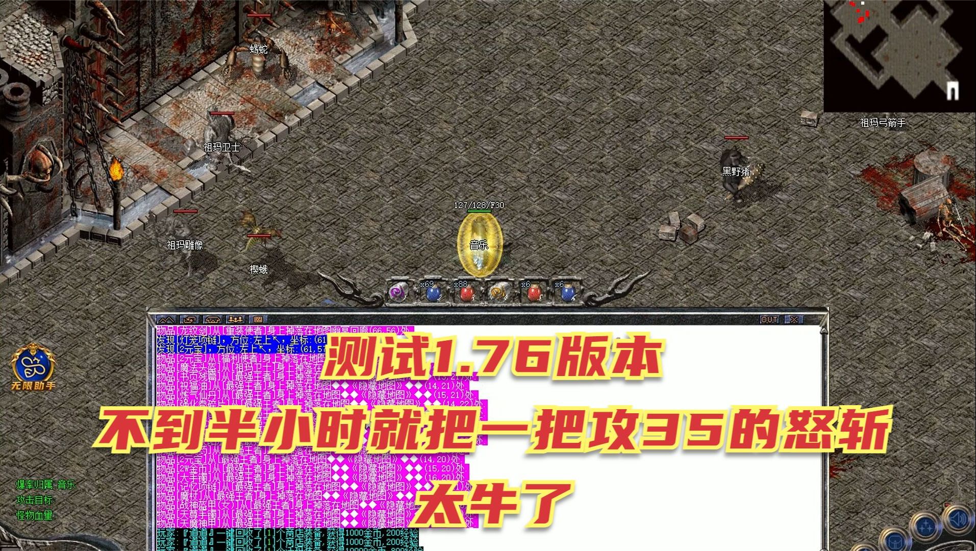 1.80版复古传奇法师与战士通常怎样配合