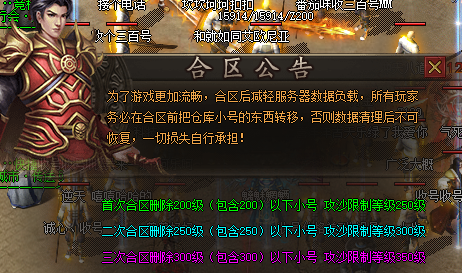 传奇私服发布网如何选择一个合理的通关阵容