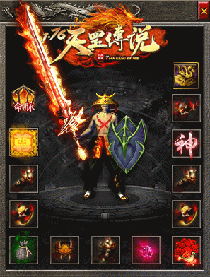 新开传奇私服大火球之术对多个敌人造成伤害