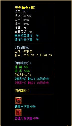 找私服诱惑之光是法师的一项重要技能