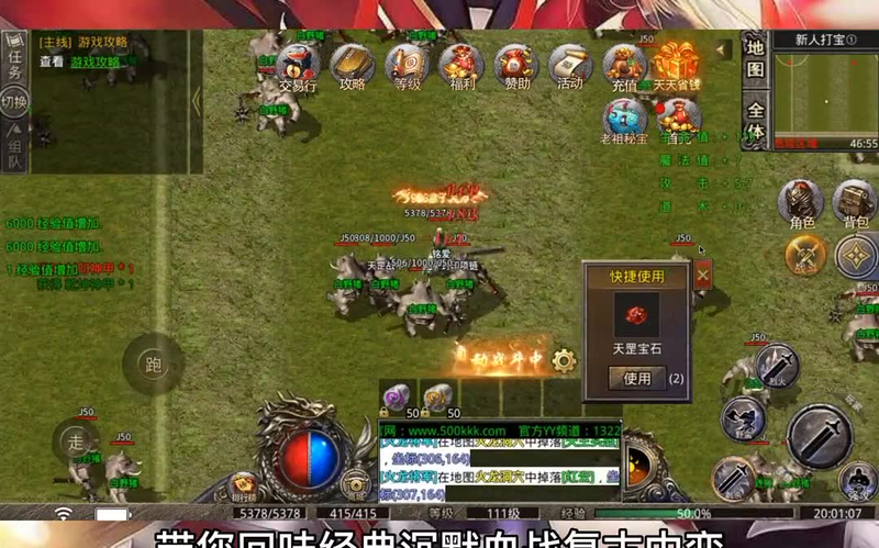 sf999传奇发布网站武器装备的好坏会严重影响玩家的作战能力强弱