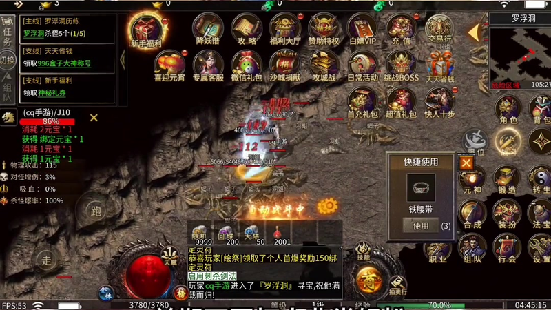 超变传奇战士失血过多该如何处理 玩家必看基础方案