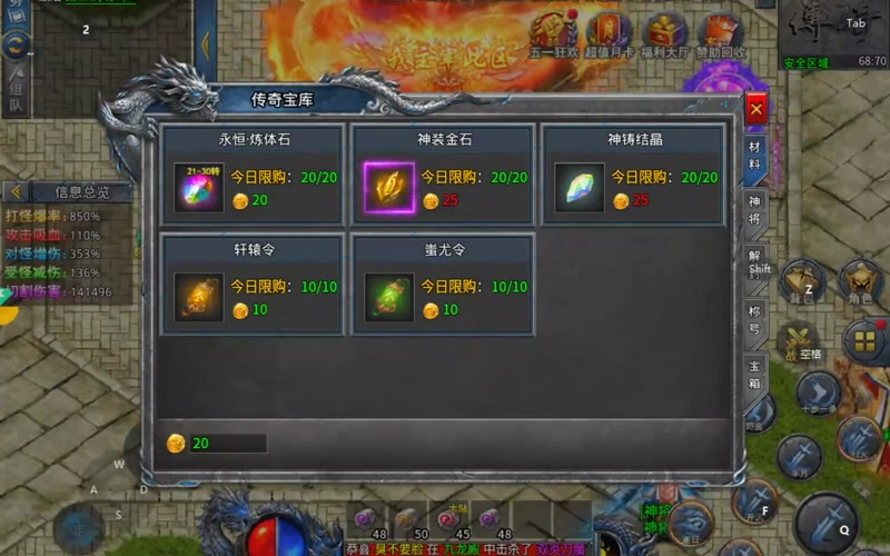 999sf传奇新服网游戏当中如何获得更多的技能书
