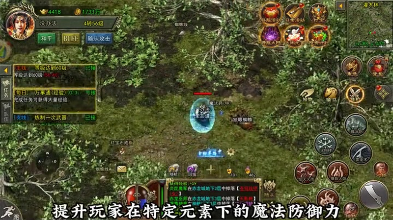 3000ok法师对于防御功能需要加强