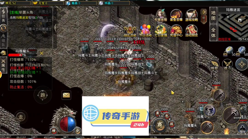 单职业传奇