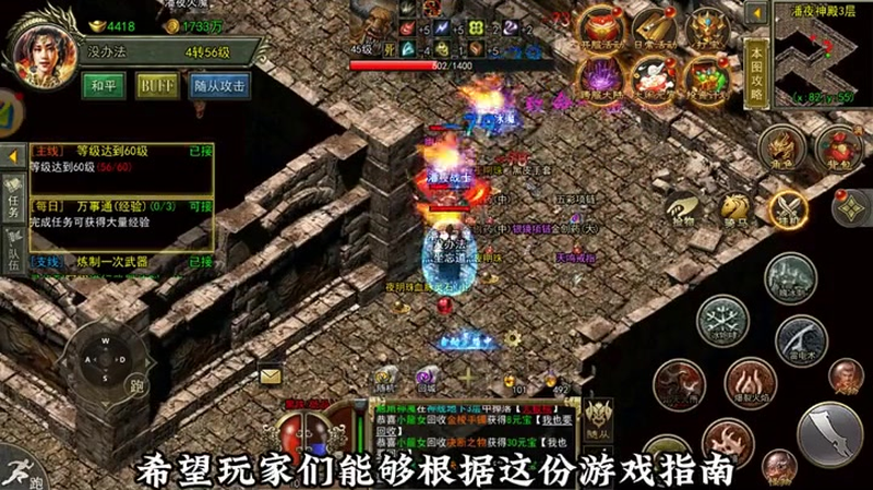 sf123官方传奇发布打丁春秋的时候一定要注意围攻
