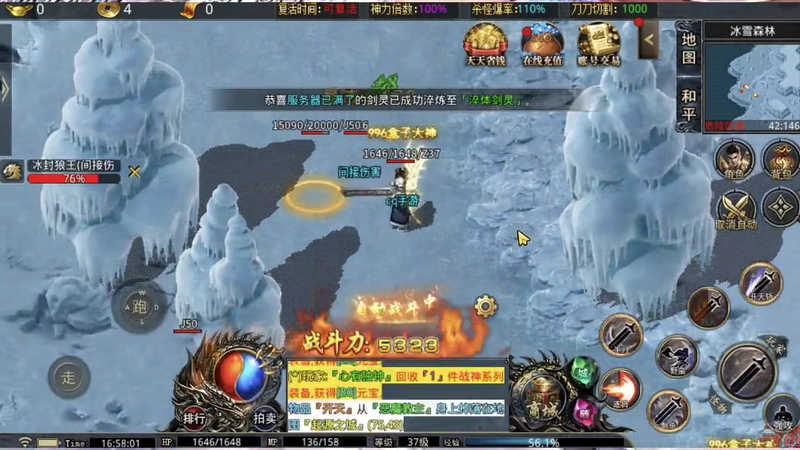 sf123官方传奇发布