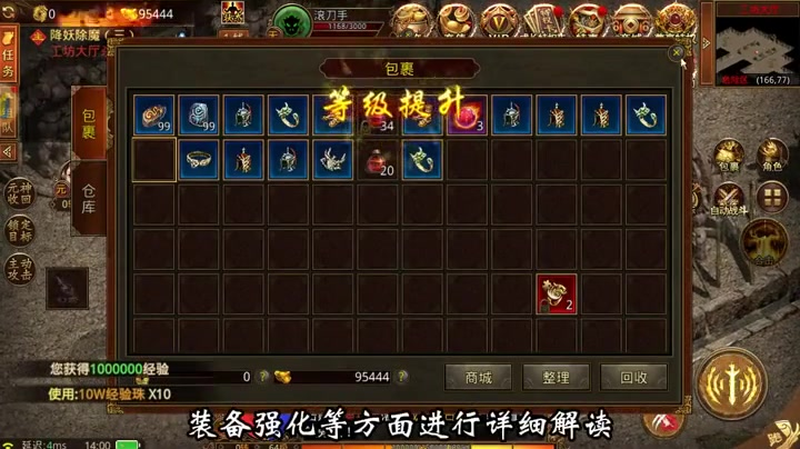 1.76复古出啊你去和队友组队刷图往往得到的装备几率是比较大的