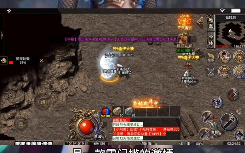 内功连击版本传奇