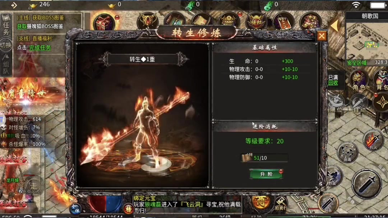 1.80火龙复古很多法师在中期的时候可以使用雷电术