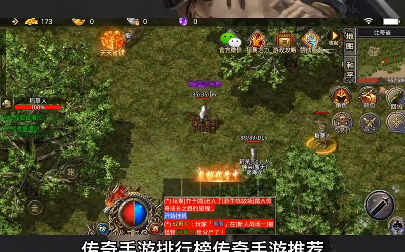 仙剑传奇与道士进行pk时要关注哪些方面