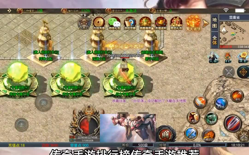 1.76合击版本幽冥火符对单个目标伤害很高