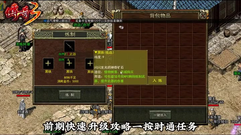 180传奇网站如何在短时间之内提高自己的额外输出