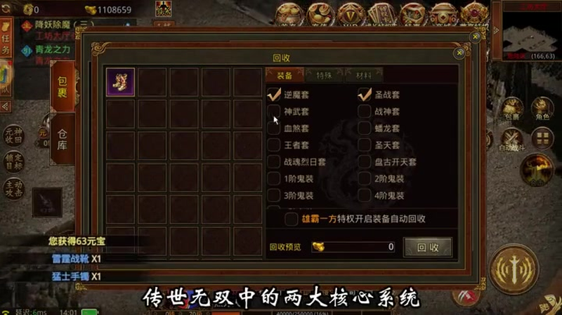 热血传奇sf弓箭手怎么提高自己闪避的能力