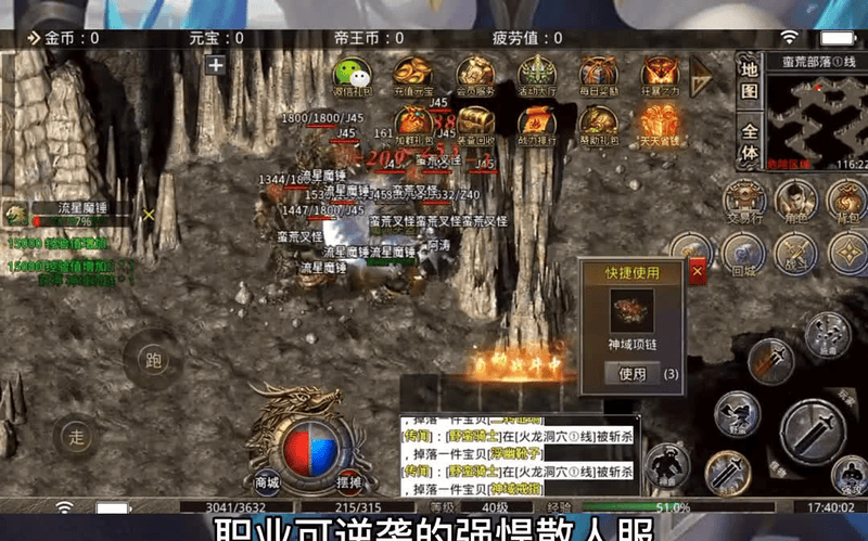传奇仙剑版本如何降低完成任务的时间