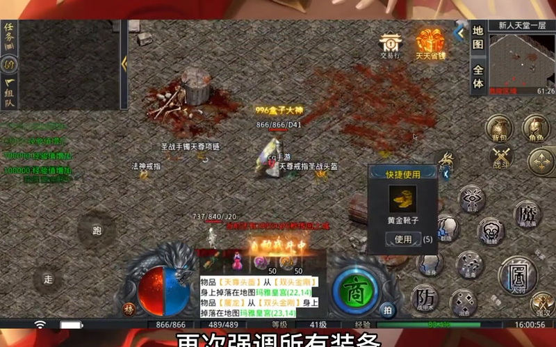 专属传奇