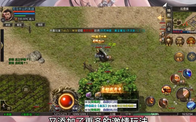 传奇仿盛大打架之前喝酒有好也有坏，注意醉酒度