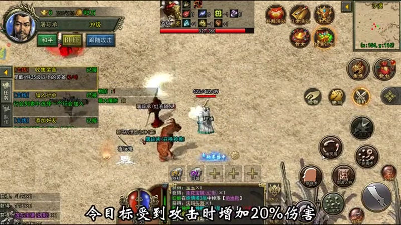 传奇sf发布网战士可以选择攻击特强的装备