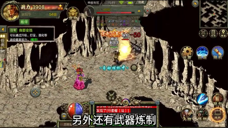 传奇1.76复古版提升战斗力最快的捷径原来是它