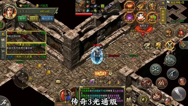 英雄合击发布网站参拜龙卫一定要全部完成才会获胜