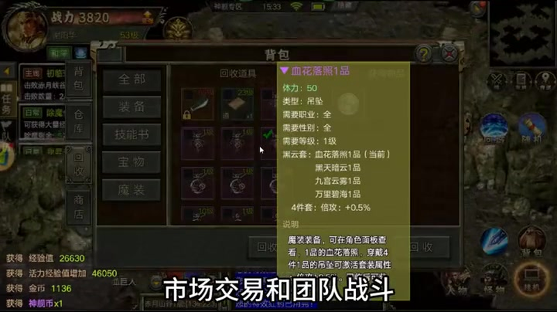 雷霆传奇大太阳水血药的获取方法总结