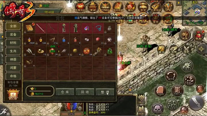 雷霆传奇45级玩家快速升级到50级的方法是什么