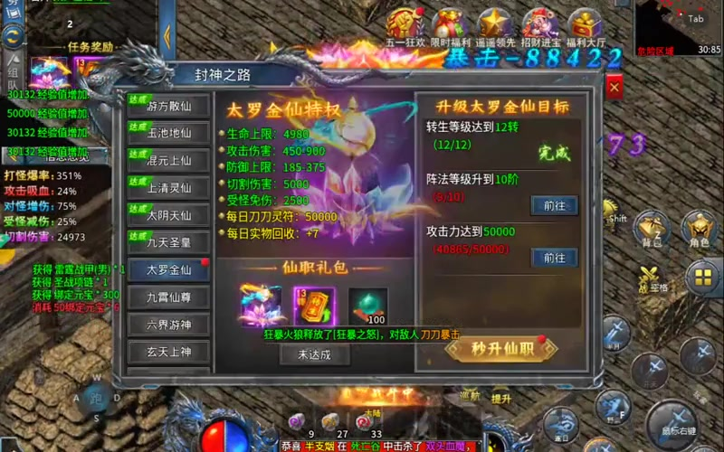 雷霆传奇六十级的道士应该加点怎样的技能