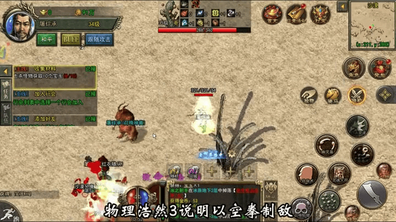 新开三端互通传奇在前期做除魔任务效果都是比较好的