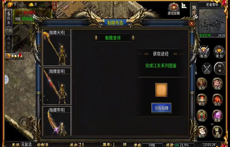 单职业传奇初期玩家拜师对等级提升很关键