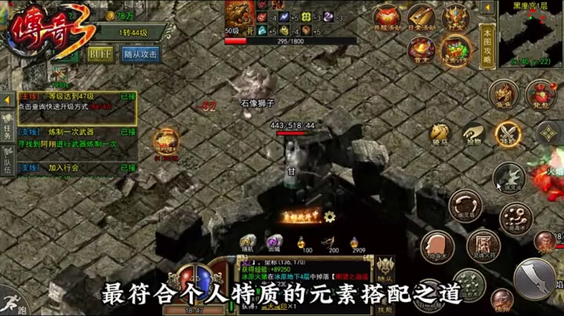 一怪一专属传奇