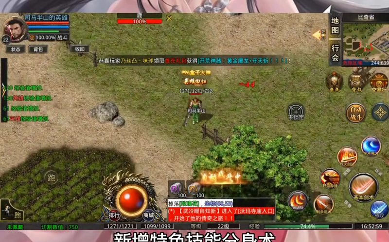 一怪一专属传奇