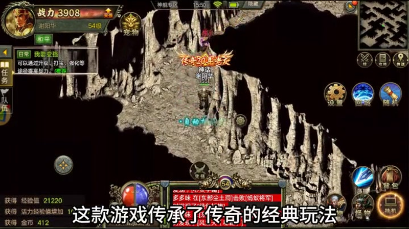 传奇1.76怀旧版