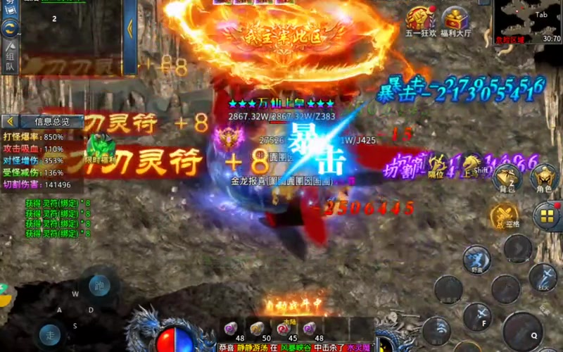 上线65535级超变传奇