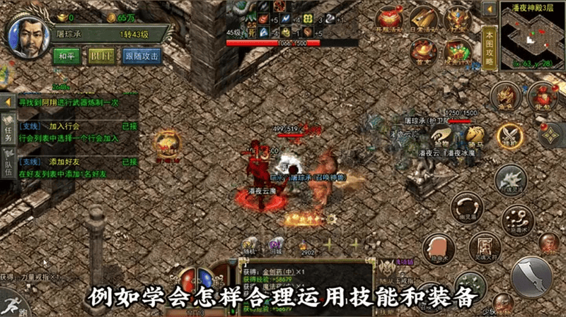 神器传奇战士的旋风斩通常伤害是比较高的